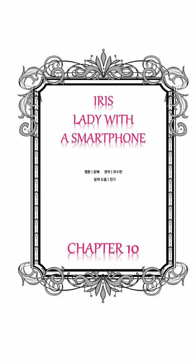 Iris – Lady With A Smartphone [ALL CHAPTERS] Chapter 10 6